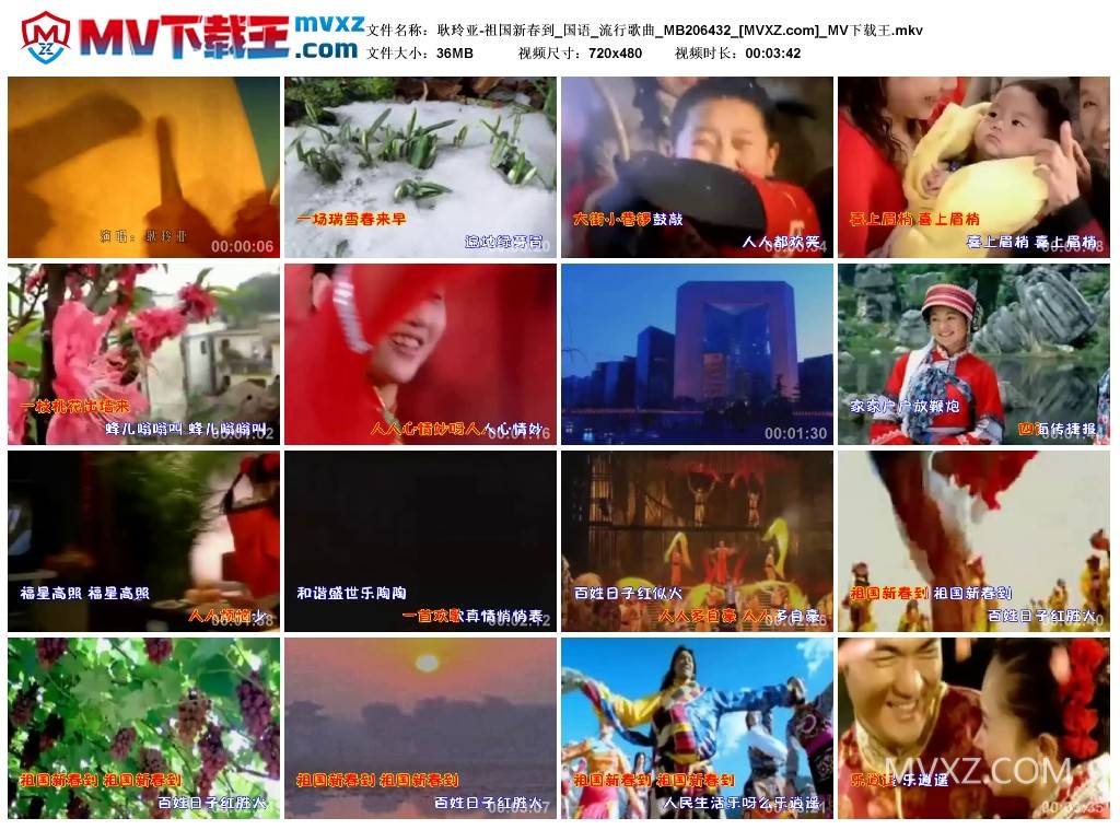 耿玲亚-祖国新春到_国语_流行歌曲_MB206432